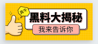黑料网-网曝黑料国产吃瓜